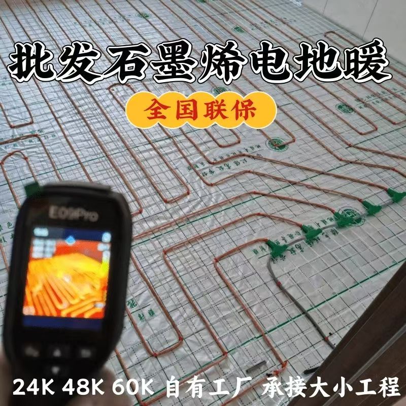 榆中县 石墨烯电地暖公司哪家好？合理报价深度解析